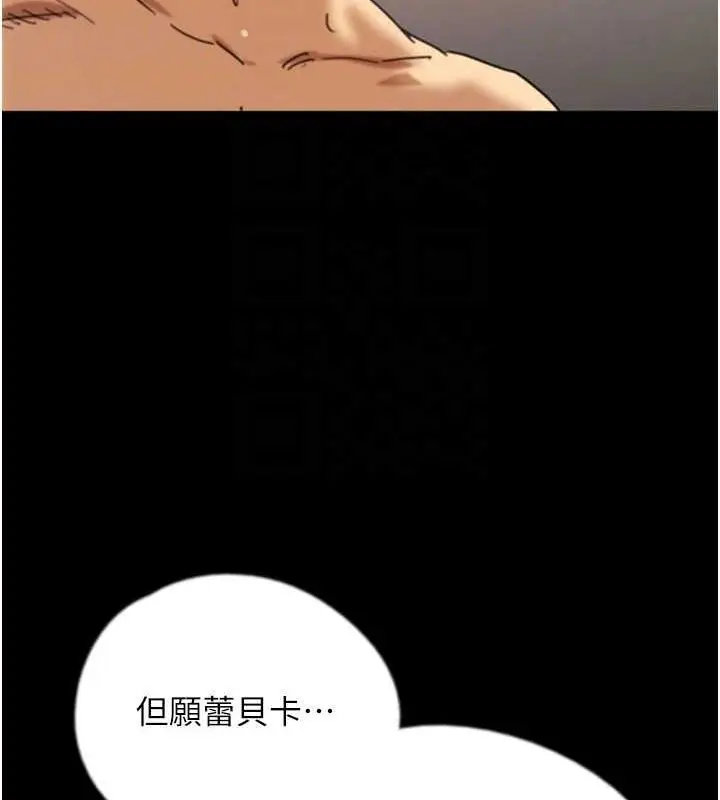 漫画《养父的女儿们》第72话第125张图
