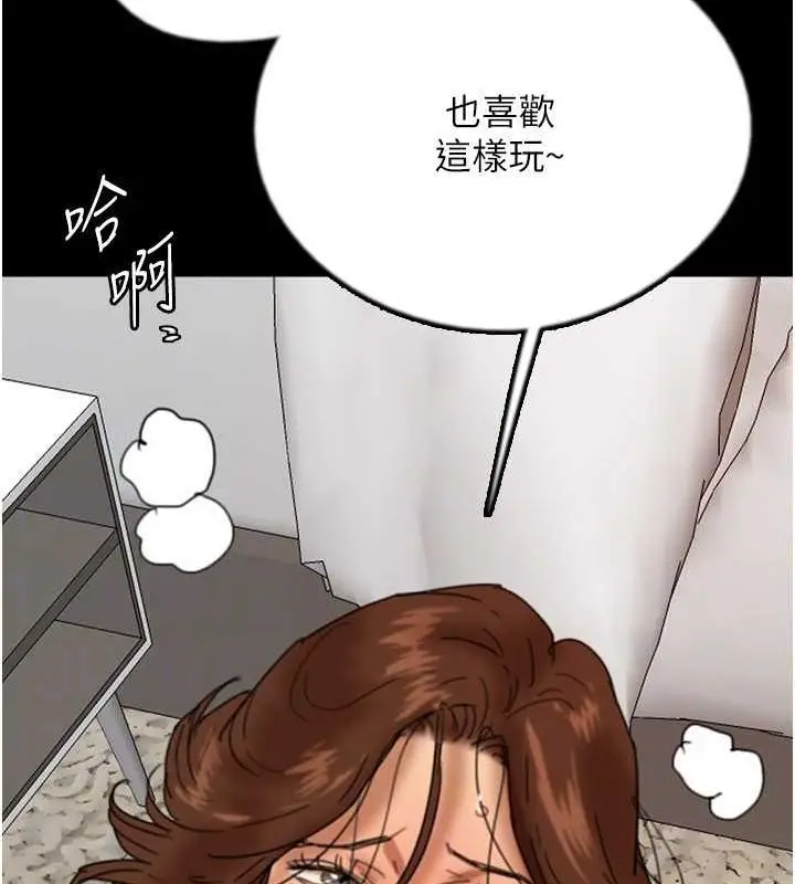 漫画《养父的女儿们》第72话第126张图