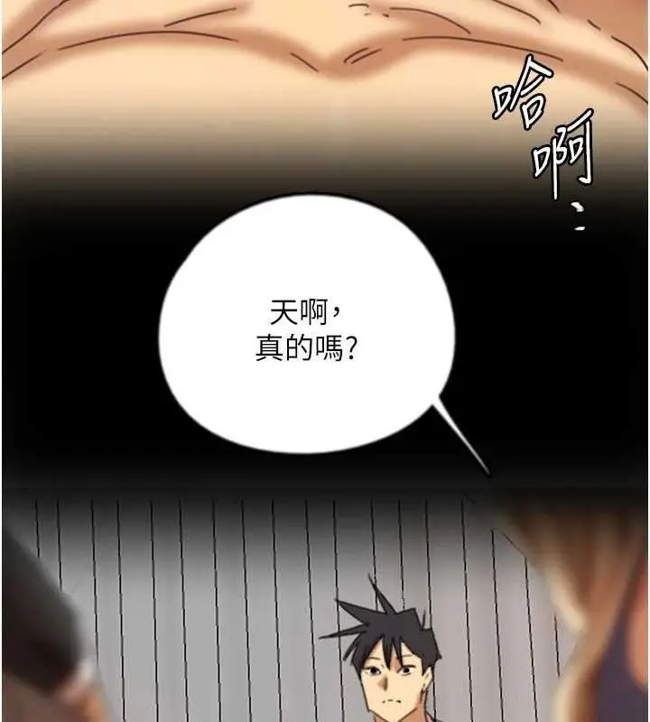 漫画《养父的女儿们》第72话第128张图