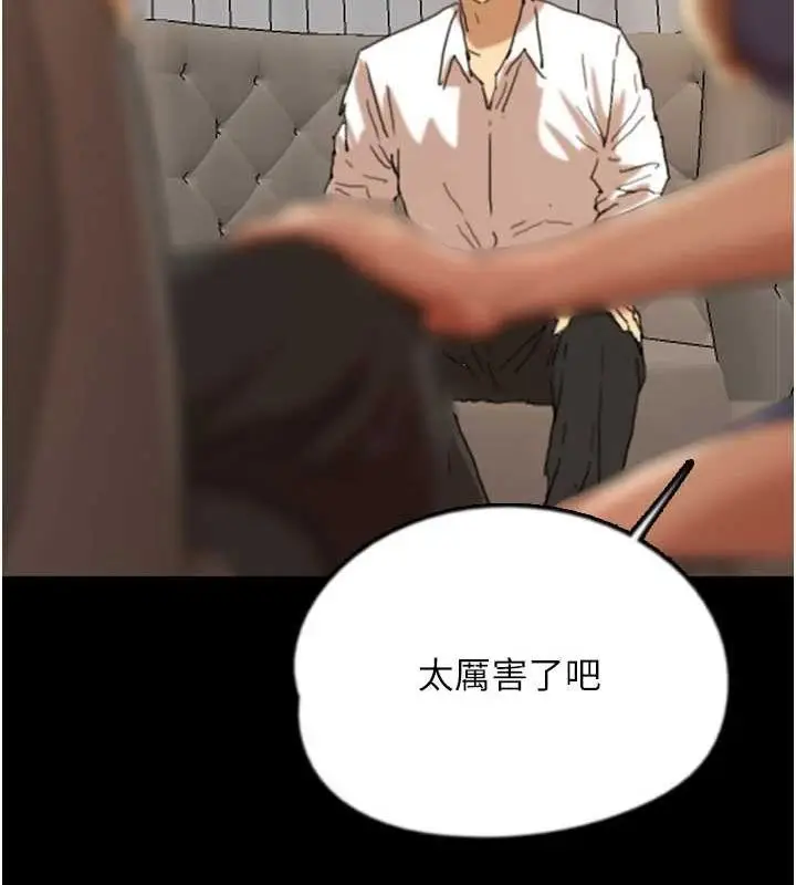 漫画《养父的女儿们》第72话第129张图