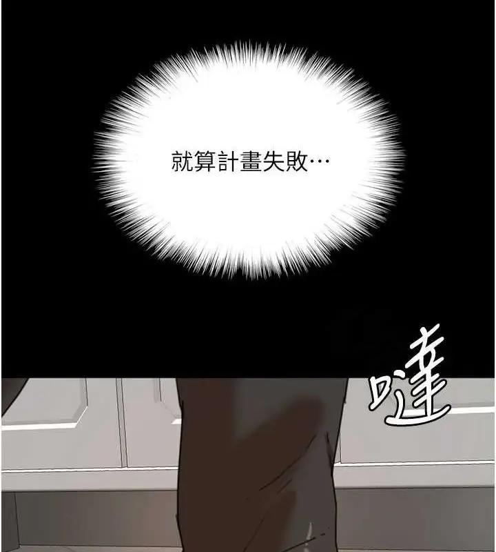 漫画《养父的女儿们》第72话第13张图