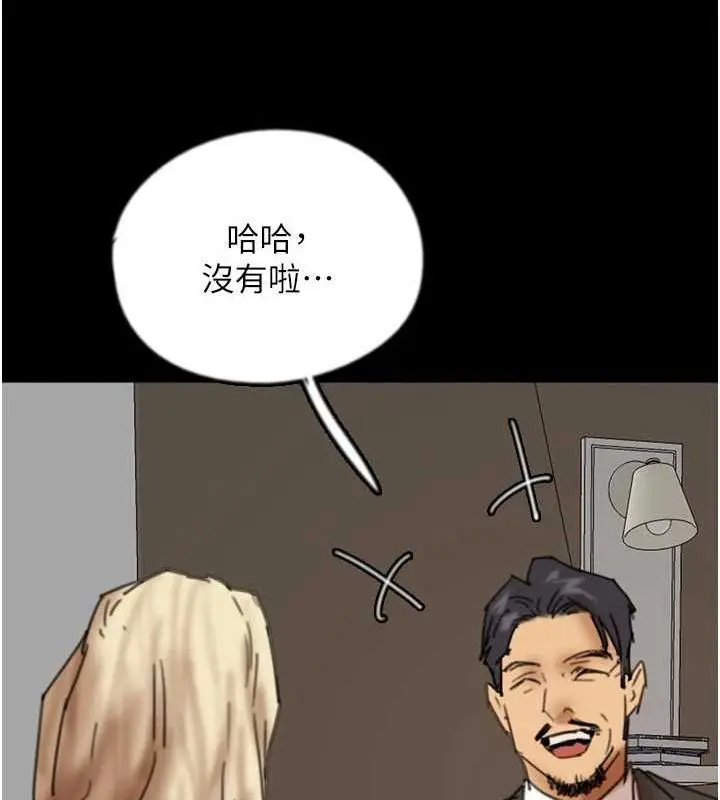 漫画《养父的女儿们》第72话第130张图