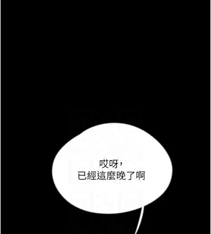 漫画《养父的女儿们》第72话第132张图