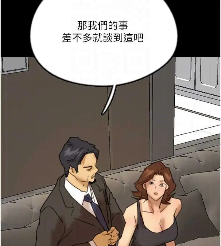 漫画《养父的女儿们》第72话第134张图