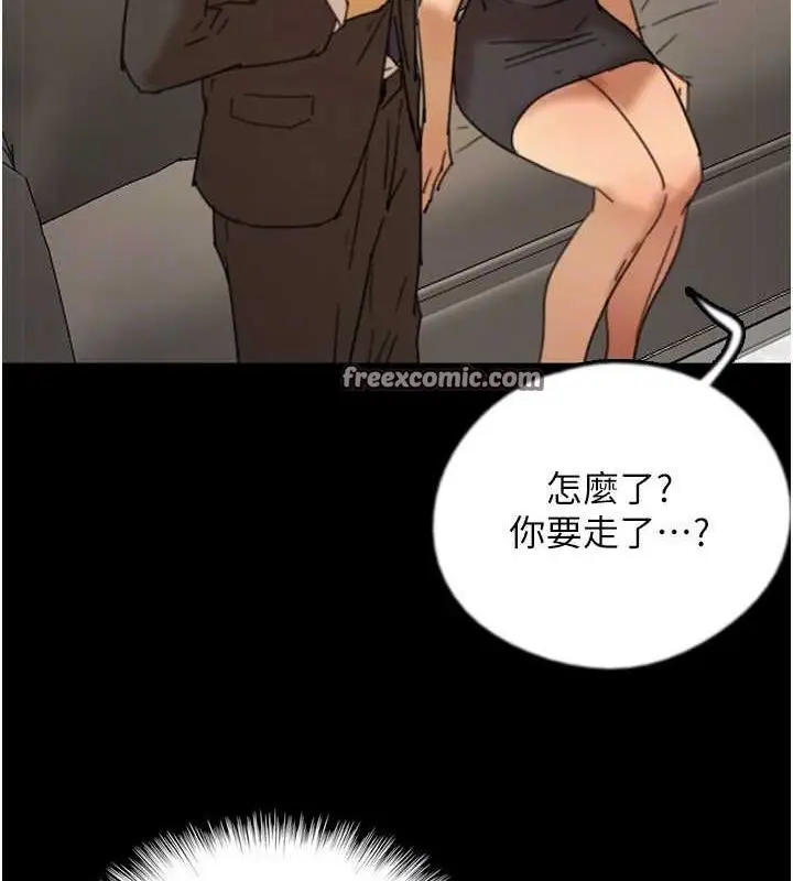 漫画《养父的女儿们》第72话第135张图