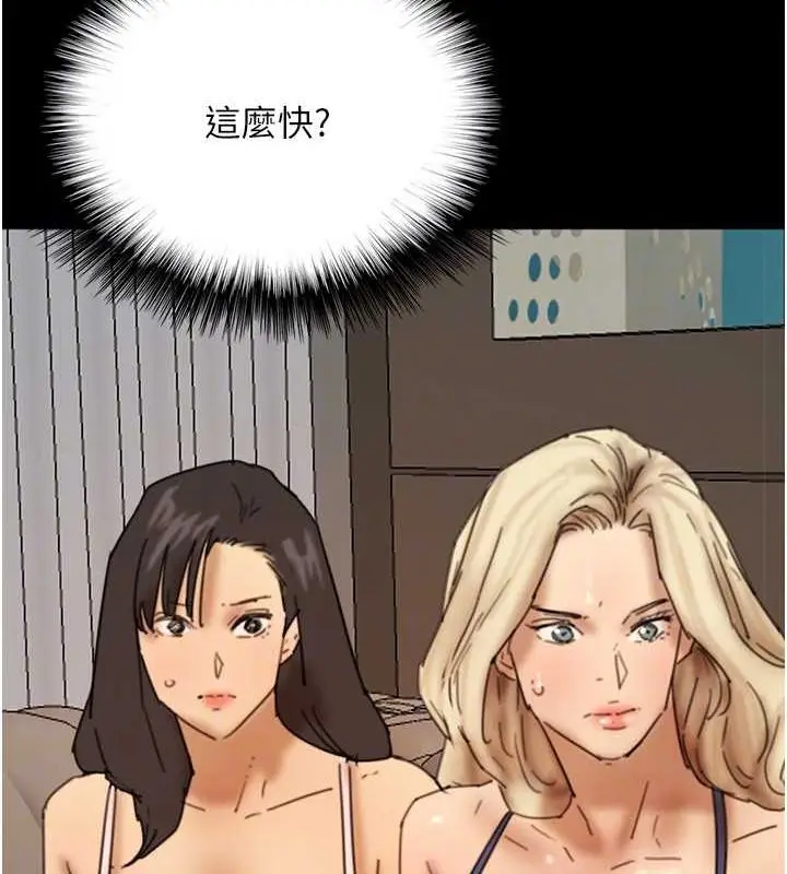 漫画《养父的女儿们》第72话第136张图