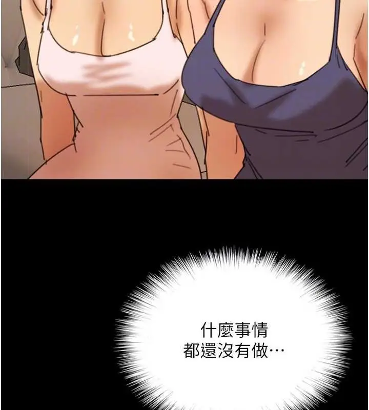 漫画《养父的女儿们》第72话第137张图