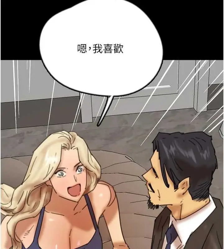 漫画《养父的女儿们》第72话第141张图