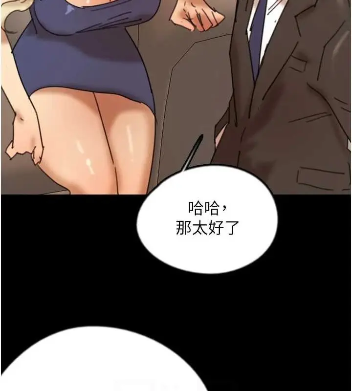漫画《养父的女儿们》第72话第142张图