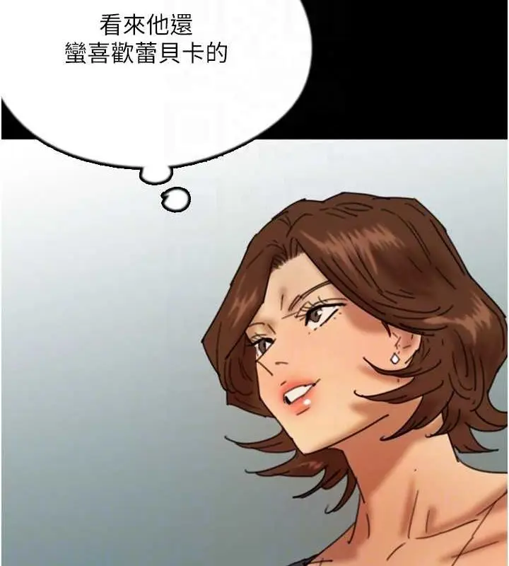 漫画《养父的女儿们》第72话第143张图