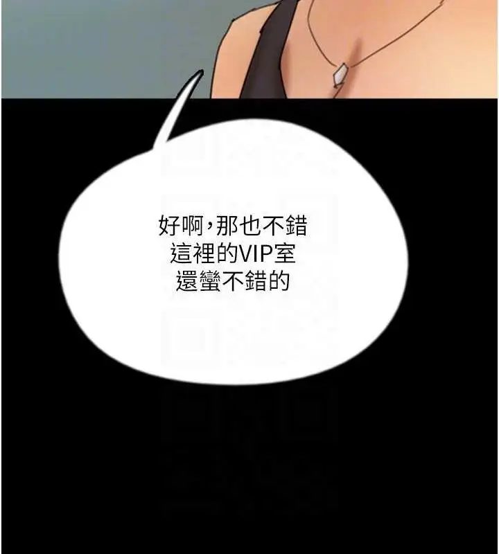 漫画《养父的女儿们》第72话第144张图