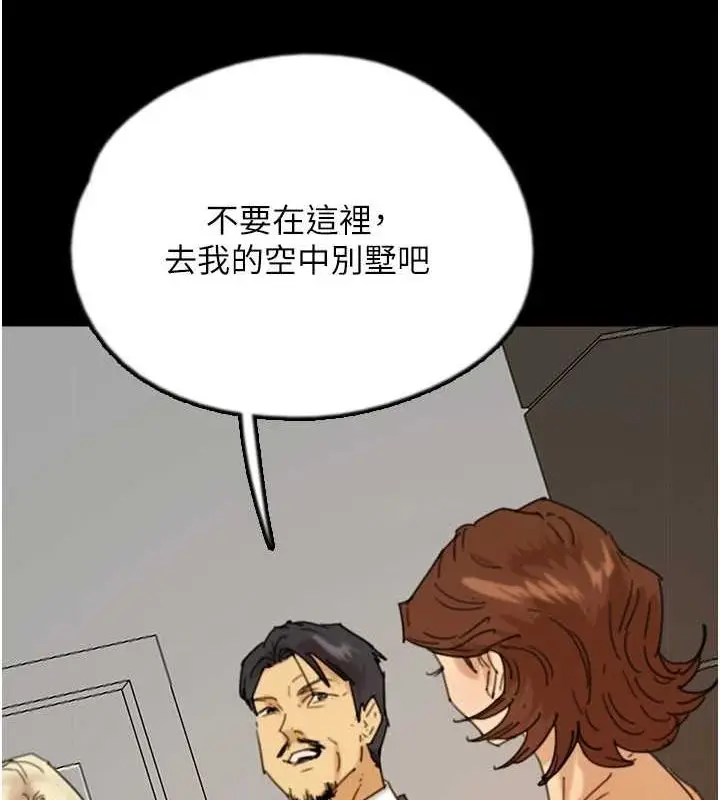 漫画《养父的女儿们》第72话第145张图