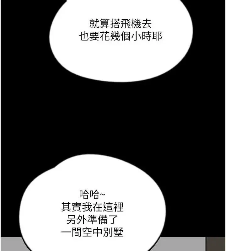 漫画《养父的女儿们》第72话第148张图