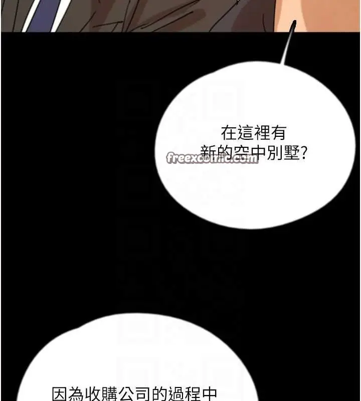 漫画《养父的女儿们》第72话第150张图