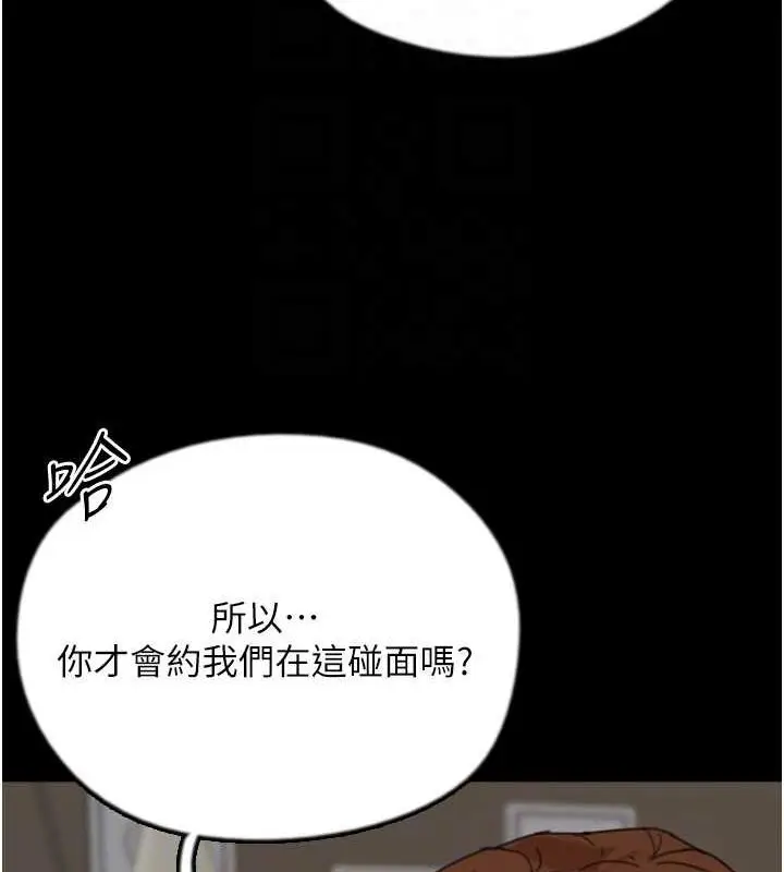 漫画《养父的女儿们》第72话第153张图