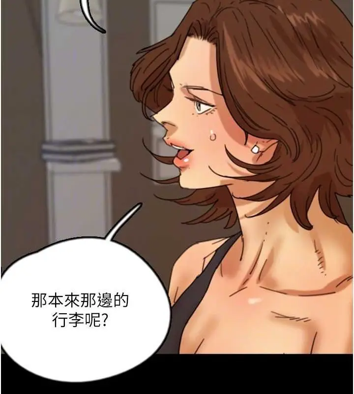 漫画《养父的女儿们》第72话第154张图