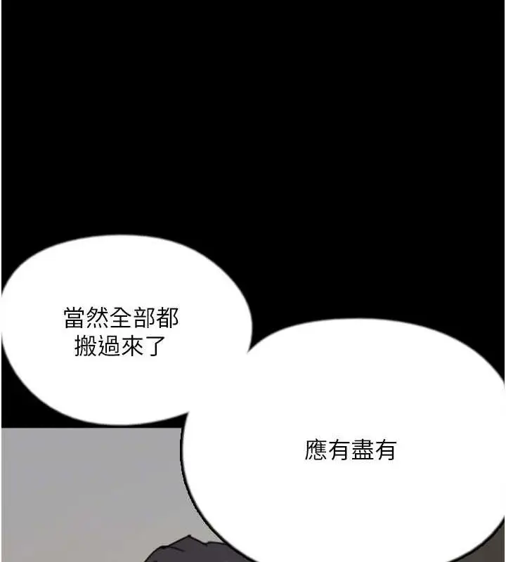 漫画《养父的女儿们》第72话第155张图
