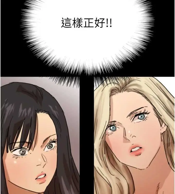 漫画《养父的女儿们》第72话第158张图