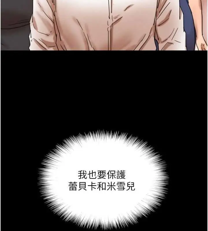 漫画《养父的女儿们》第72话第16张图