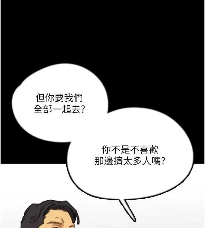 漫画《养父的女儿们》第72话第161张图