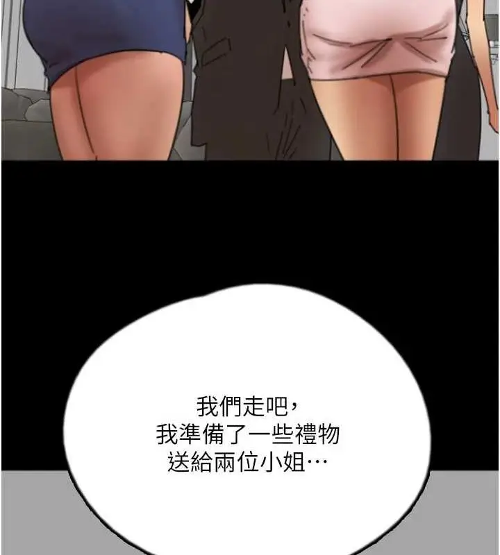 漫画《养父的女儿们》第72话第164张图