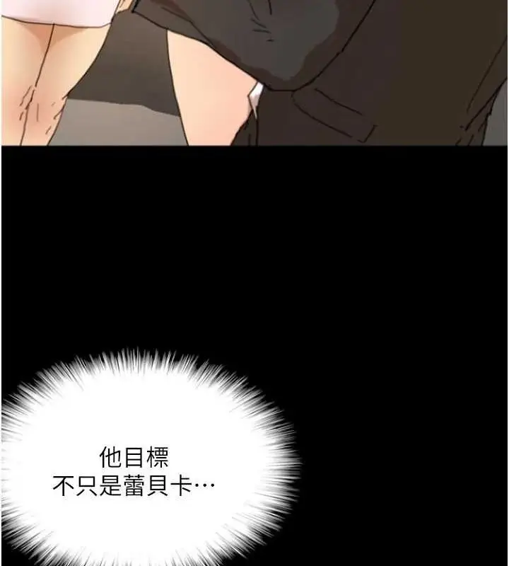 漫画《养父的女儿们》第72话第166张图