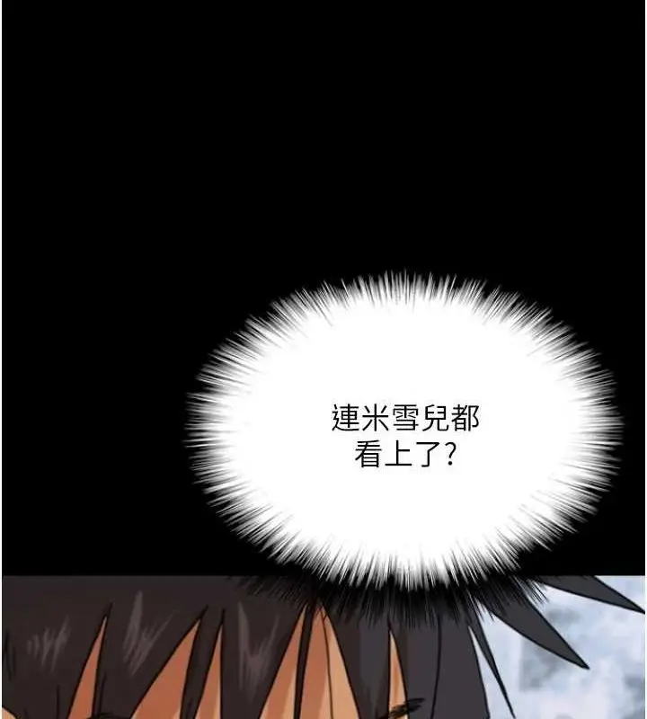 漫画《养父的女儿们》第72话第168张图