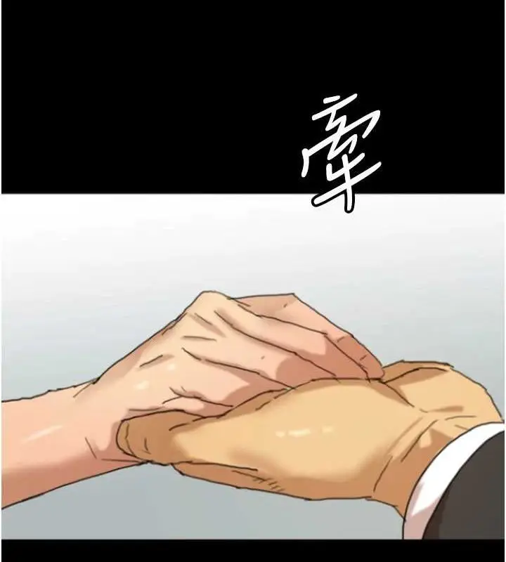 漫画《养父的女儿们》第72话第170张图