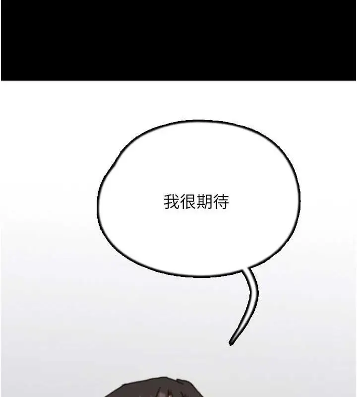漫画《养父的女儿们》第72话第171张图