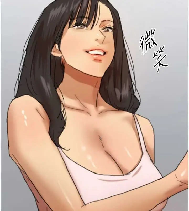 漫画《养父的女儿们》第72话第172张图