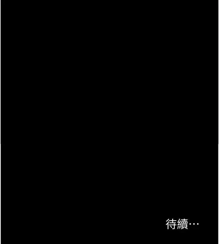 漫画《养父的女儿们》第72话第174张图