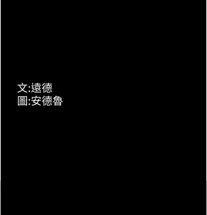 漫画《养父的女儿们》第72话第175张图