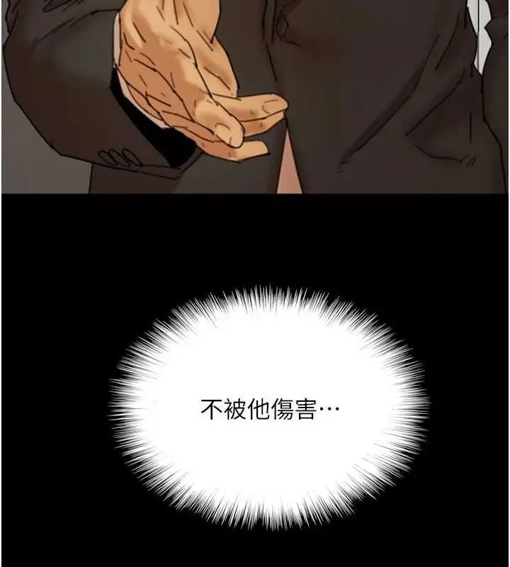 漫画《养父的女儿们》第72话第19张图