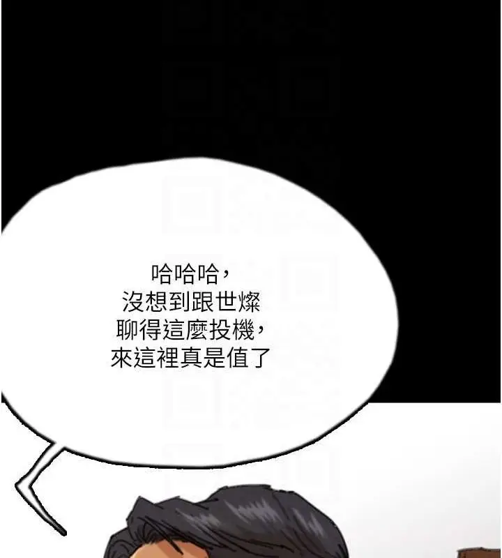 漫画《养父的女儿们》第72话第24张图