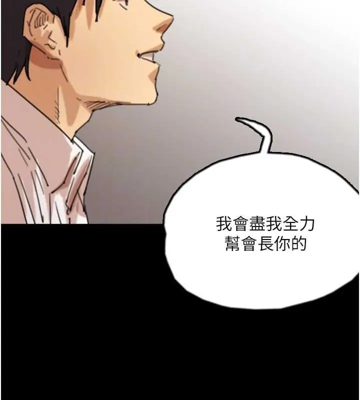 漫画《养父的女儿们》第72话第27张图