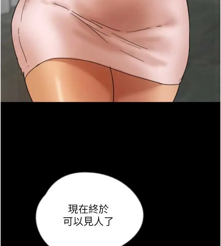 漫画《养父的女儿们》第72话第3张图