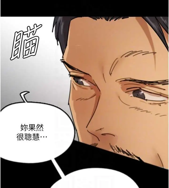 漫画《养父的女儿们》第72话第39张图