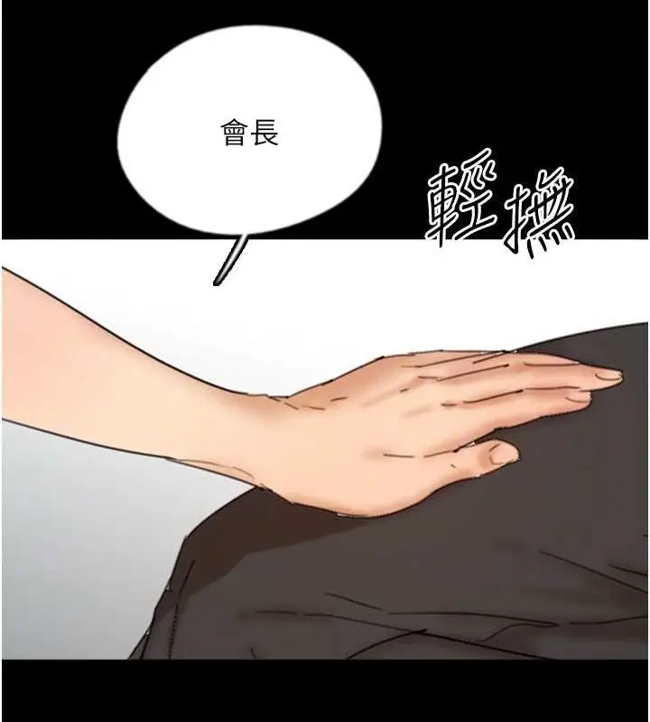 漫画《养父的女儿们》第72话第43张图