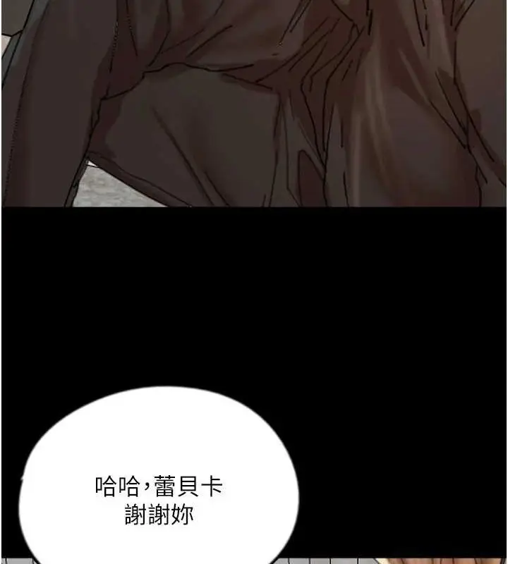漫画《养父的女儿们》第72话第46张图