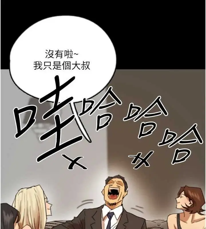漫画《养父的女儿们》第72话第51张图