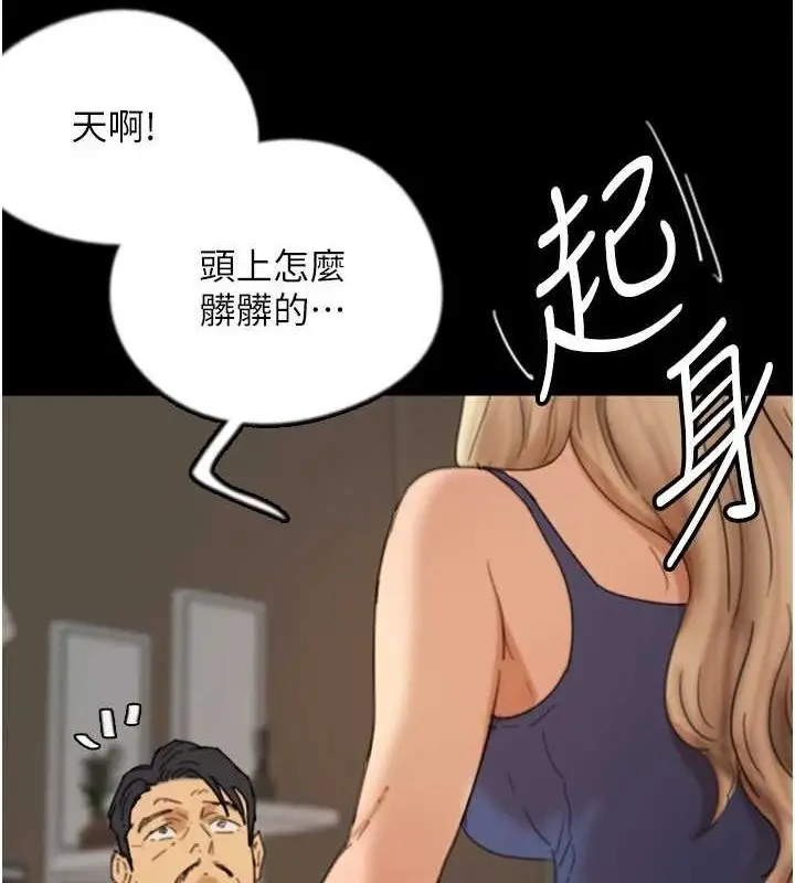 漫画《养父的女儿们》第72话第53张图