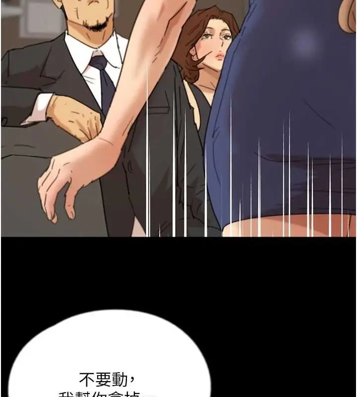 漫画《养父的女儿们》第72话第54张图