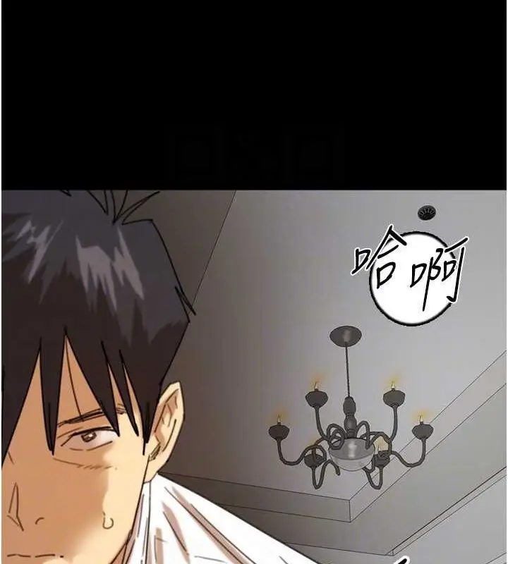 漫画《养父的女儿们》第72话第58张图