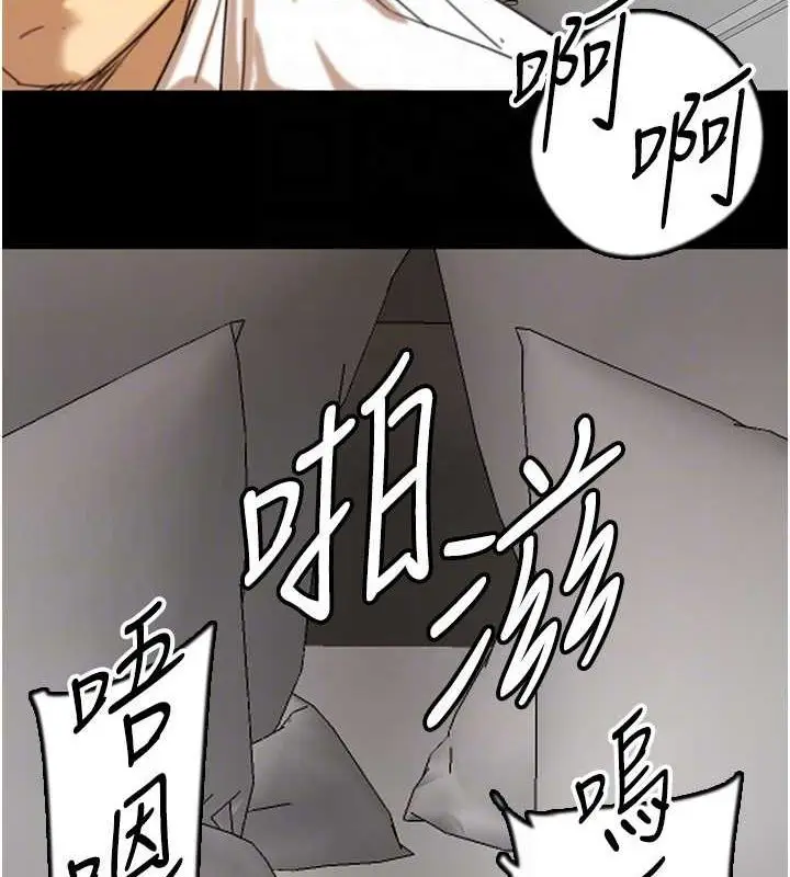 漫画《养父的女儿们》第72话第59张图
