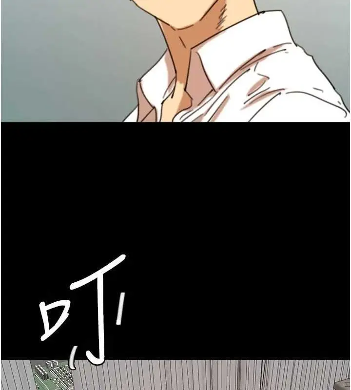 漫画《养父的女儿们》第72话第6张图
