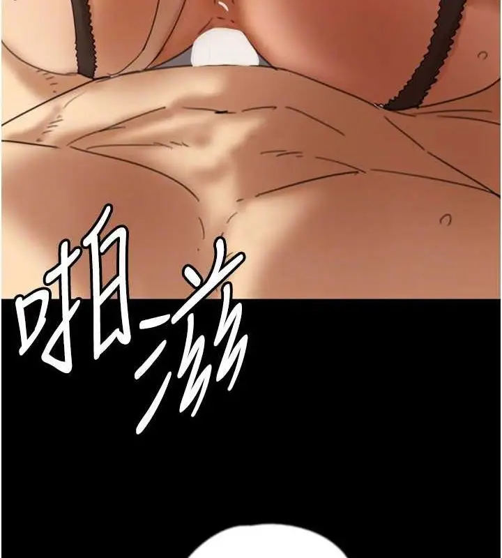 漫画《养父的女儿们》第72话第62张图