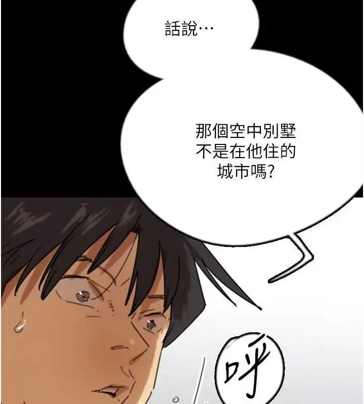 漫画《养父的女儿们》第72话第63张图