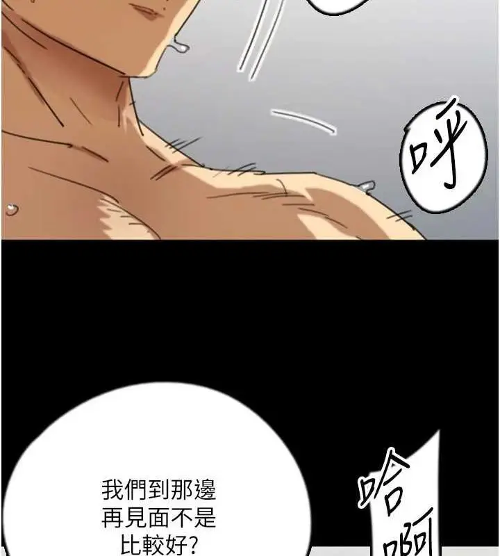 漫画《养父的女儿们》第72话第64张图