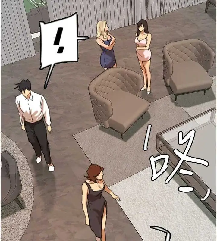 漫画《养父的女儿们》第72话第7张图