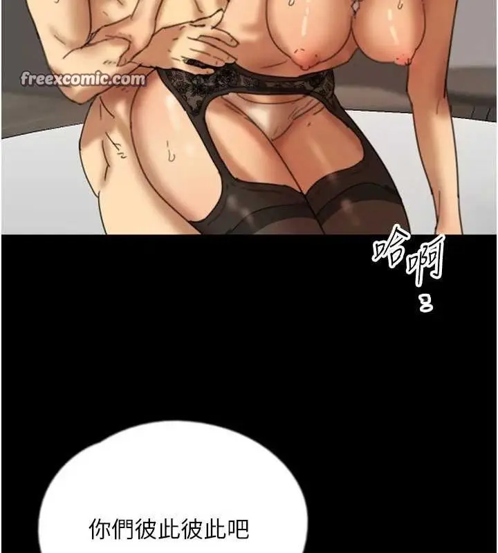 漫画《养父的女儿们》第72话第75张图